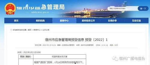 宿州头条最新爆料,重大事件背后真相揭晓! 第2张 宿州头条最新爆料,重大事件背后真相揭晓! 第2张