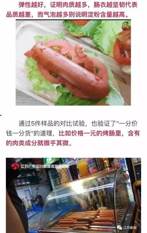 胖丁爆料烤肠怎么做视频,烤肠制作全过程，美味在家轻松享  第2张